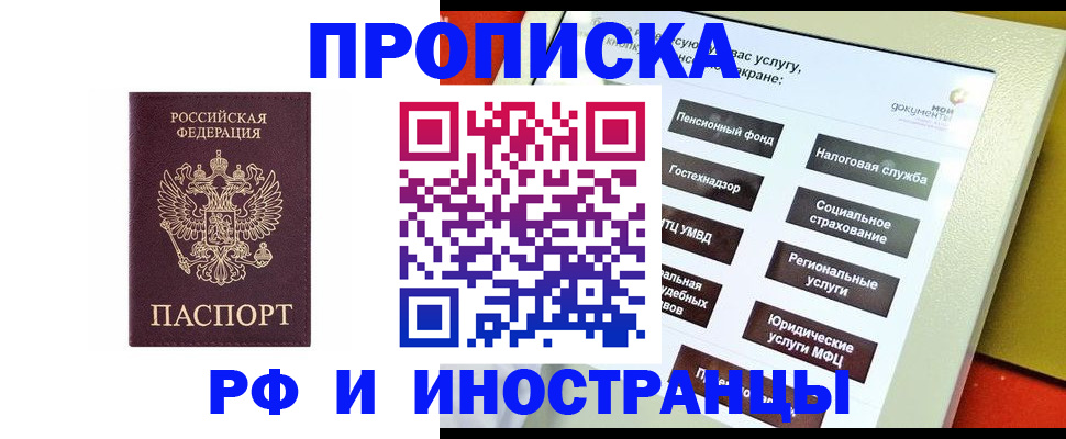 временная регистрация для всех в Семикаракорске