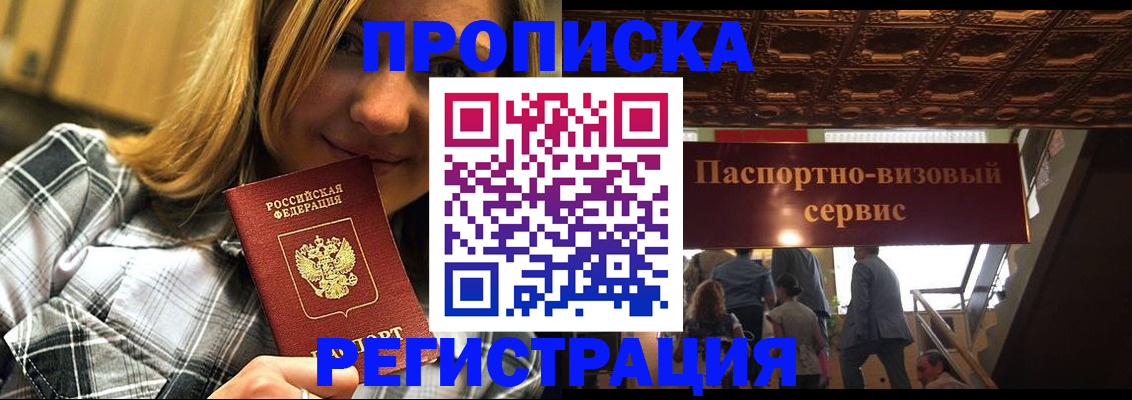 прописка поиск в Семикаракорске